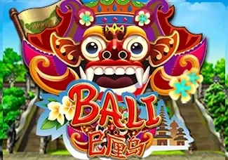 Bali screenshot